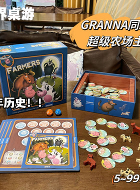 儿童益智开心动物农场主卡牌玩具