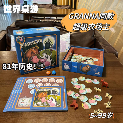 儿童益智开心动物农场主卡牌玩具