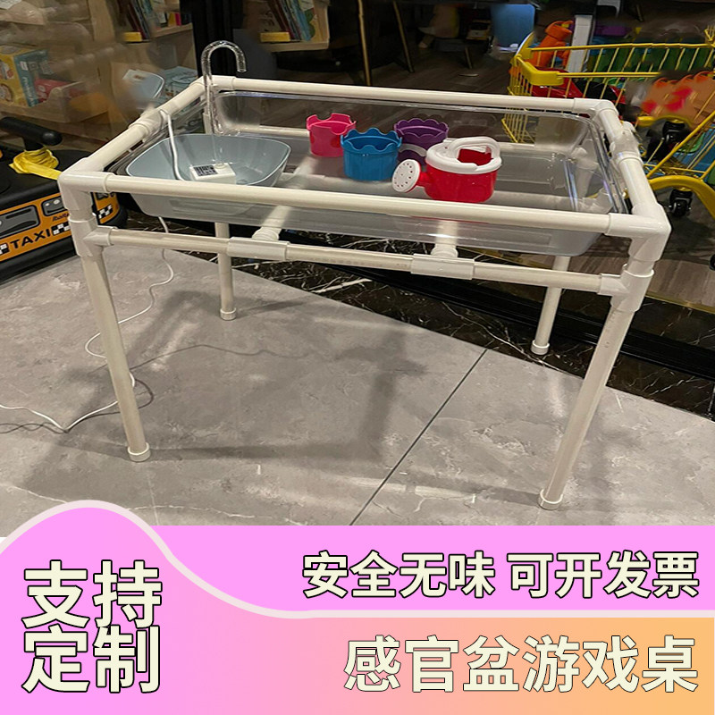 PVC多功能儿童游戏桌幼儿园玩水装置感官桌游戏桌玩沙盆过家家