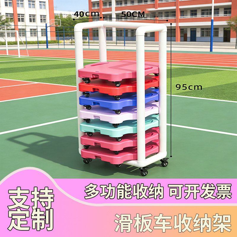 幼儿园儿童滑板车收纳车海绵棒收纳架呼啦圈收纳车感统训练器材