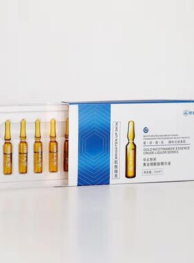 华北制药黄金烟酰胺精华液瓷润透靓水嫩润滑