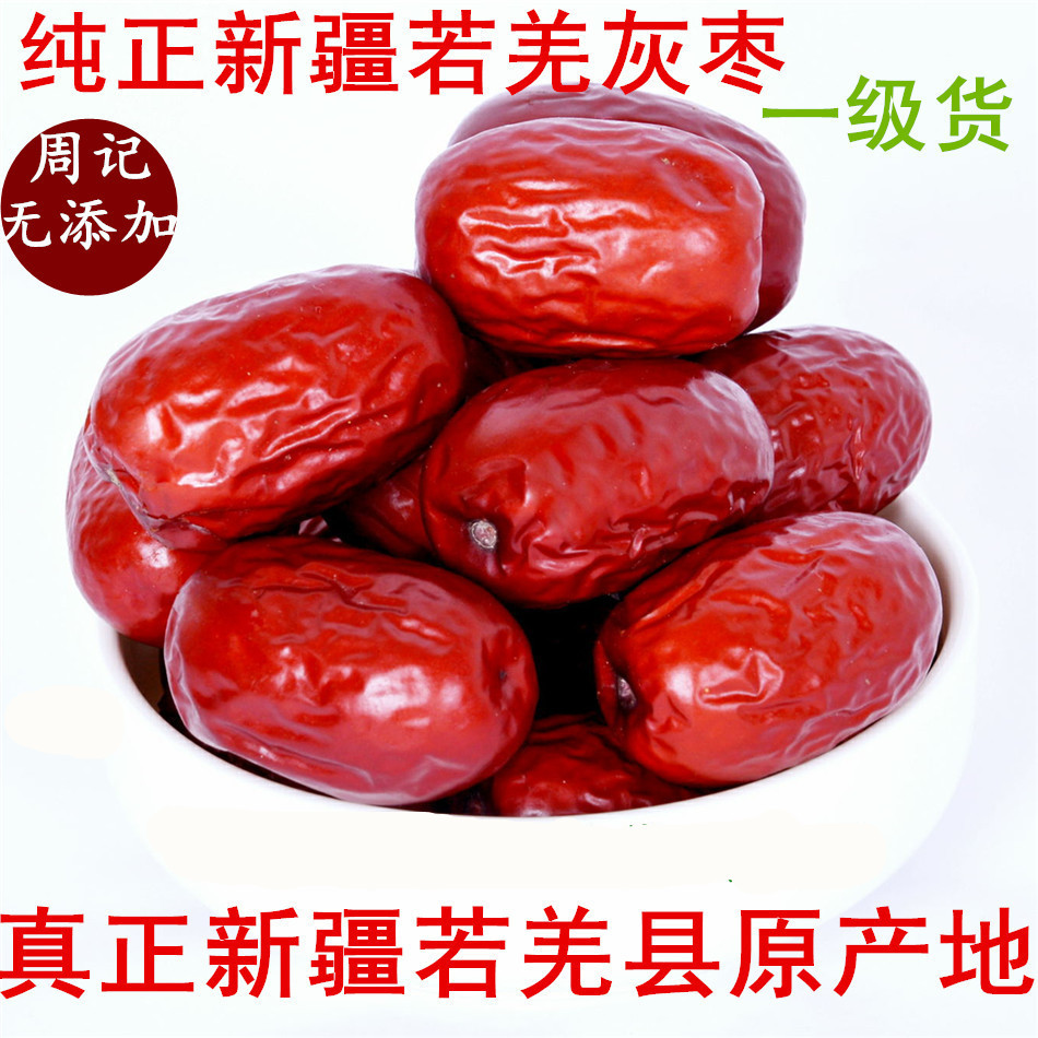新疆红枣折扣一级皮薄核小肉厚