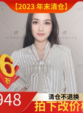 现货 RIXO MOSS - IVORY SEQUIN V领带领带 全亮片白色女士衬衫