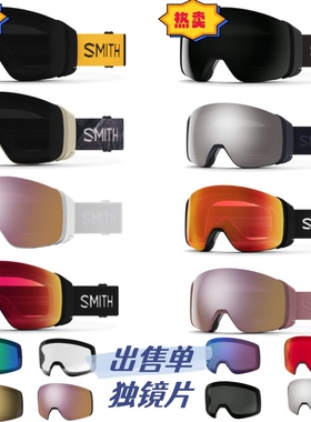 现史密斯亚洲版SMITH 4D MAG大视野滑雪镜滑雪眼镜护目镜防雾镜片