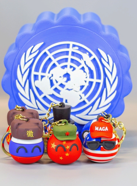 波兰球挂件中国球钥匙扣五常滴胶可爱背包挂件小金球GCB