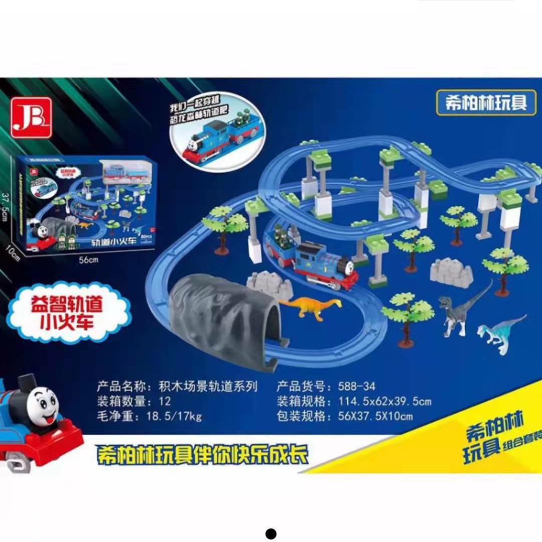 新款积木火车儿童玩具小火车轨道