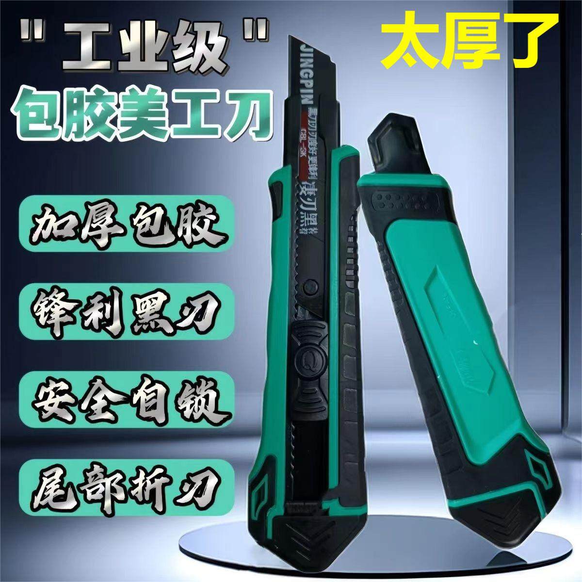 新款18mm美工刀壁纸刀多功能黑刃加厚大号裁纸刀快递拆箱好用工具