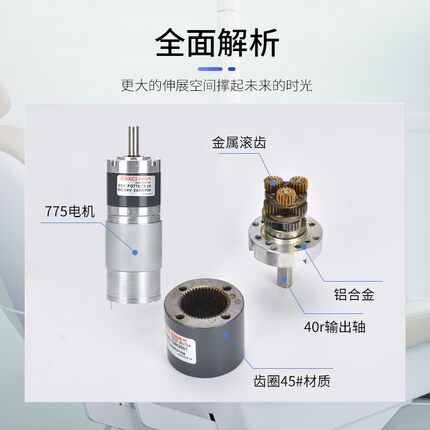 番雅42行星减速器直流齿轮马达775变速12伏大扭矩调速电动机24V大