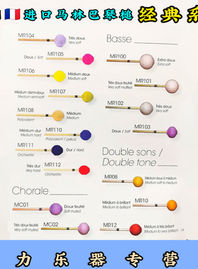 resta-jay法国古典系列classic经典系列MR108木杆藤杆四支装包邮