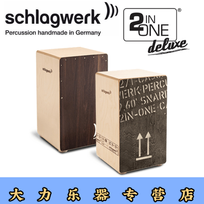 原装正品德国进口打击工坊木箱鼓