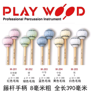 203 202 201 马林巴琴槌日本playwood 204 205藤杆鼓棒锤镲槌