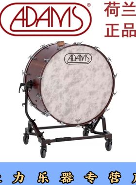 adams大军鼓交响乐低音原装进口