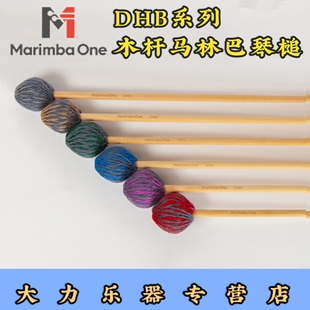 马林巴万marimba one马林巴琴槌DHB1 DHB2 DHB3 DHB4 DHB5 DHB6