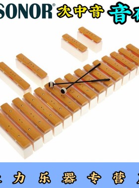 德国Sonor KS40PO1 奥尔夫19音音砖/木板敲琴/音条琴/铝板琴包邮