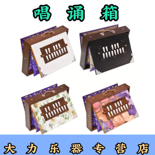 唱诵箱舒如提盒Shrutibox进口