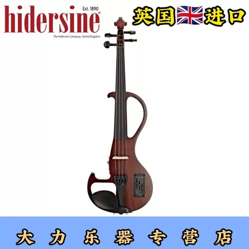 电小提琴Hidersine英国专业演奏蓝牙伴奏考级婚庆典专用电声静音