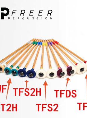 推荐FREER PERCUSSION 定音鼓槌 DSWF TT2H TFS2H TFS2 TFDS TFLC