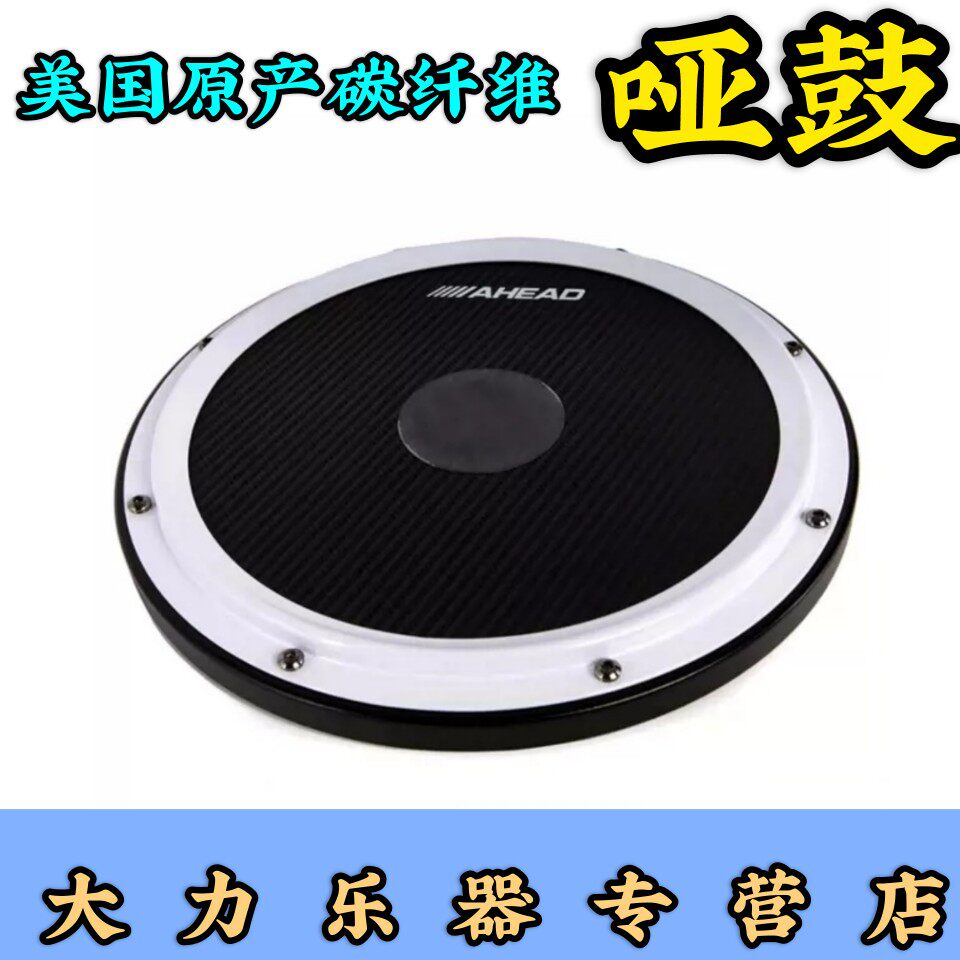 14寸小军鼓Ahead专业哑鼓垫练习鼓垫行进鼓专用沙袋打击 静音垫