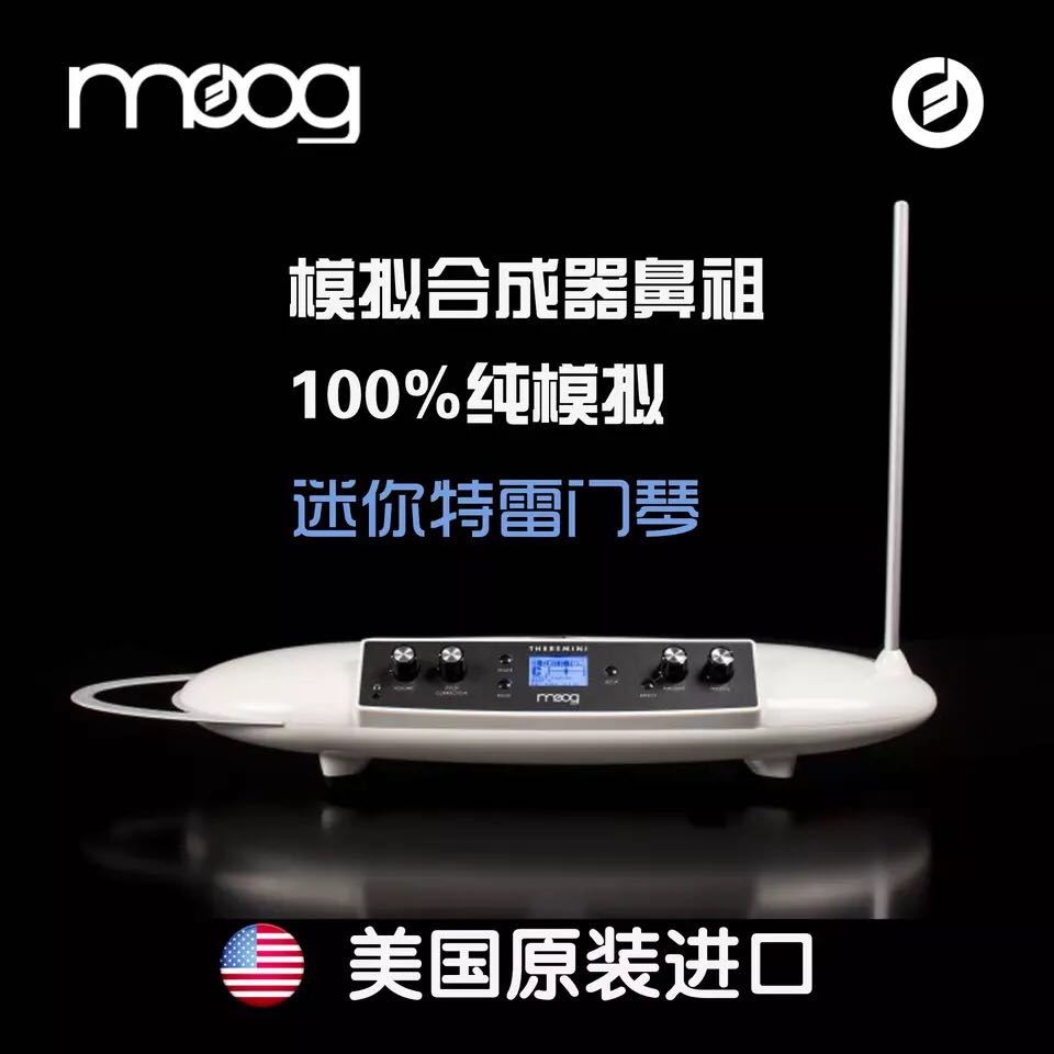 Moog特雷门琴theremin美国进口行货穆格特殊声音合成乐器现货包邮