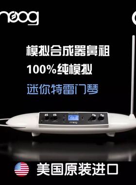 Moog特雷门琴theremin美国进口行货穆格特殊声音合成乐器现货包邮