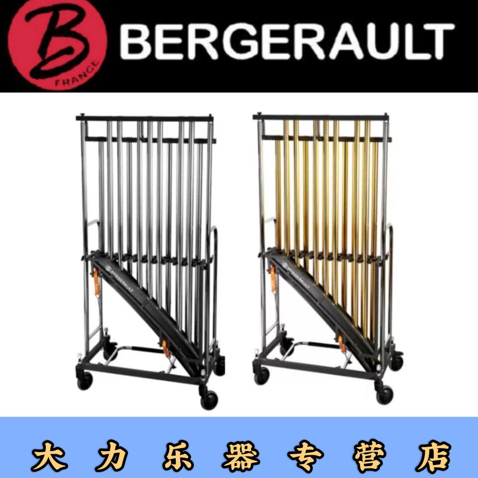 推荐热卖专业交响乐团学校法国博格bergerault管钟古典打击乐18音
