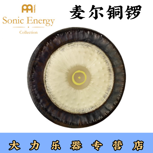 MEINL德国进口铜锣音疗专用