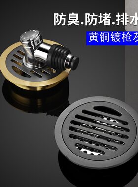 圆形地漏防臭枪灰色全铜洗衣机三通盖子下水道改造篦子盖子12厘米