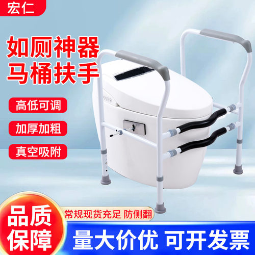 马桶扶手架坐便器防摔扶手老人马桶助力架卫生间免打孔安全扶手