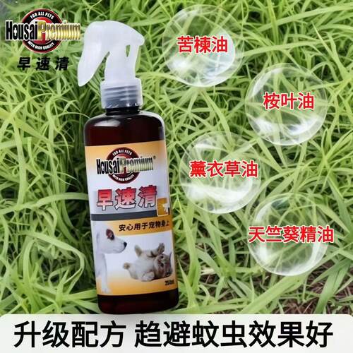 早速清猫狗驱虫喷雾外出防虫蚤蜱