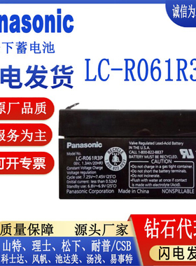 Panasonic松下蓄电池LC-R061R3P阀控式免维护6V1.3AH精密医疗仪器