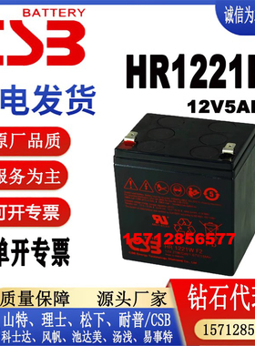 CSB蓄电池HR1221wF2免维护HR1227WF2FR阀控式UPS电源12V21W27W24w