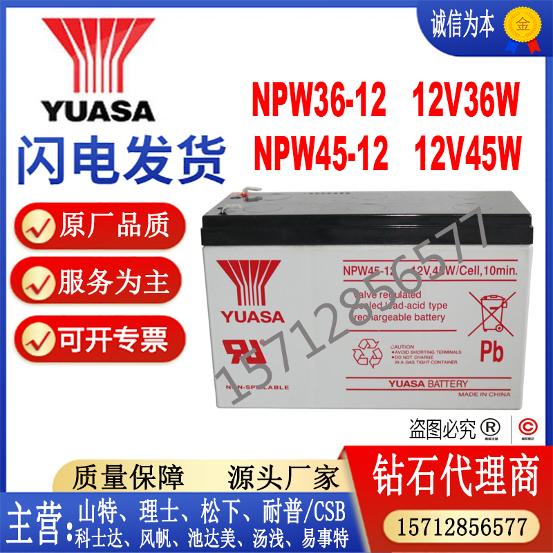 YUASA/汤浅计算机系统中国大陆