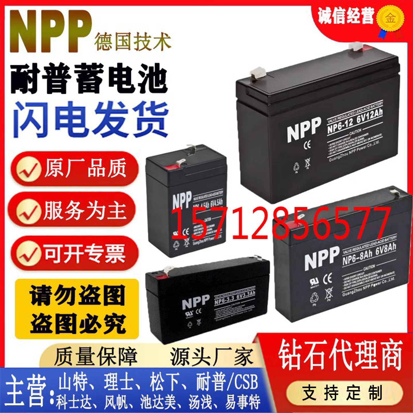 NPP耐普免维护蓄电池6V7AH12AH