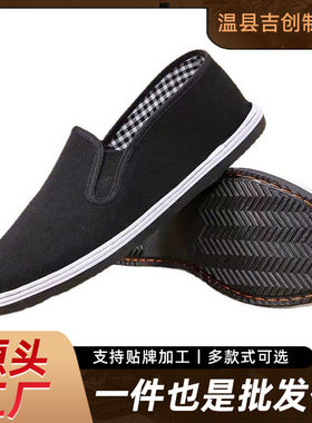 厂家舒平底仿轮胎底老北京布鞋千层底帆布单鞋传统手工上线黑布鞋