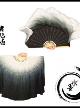 水墨风格舞蹈扇子黑白色渐变飘扇演出长绸双面广场舞秧歌扇竹骨