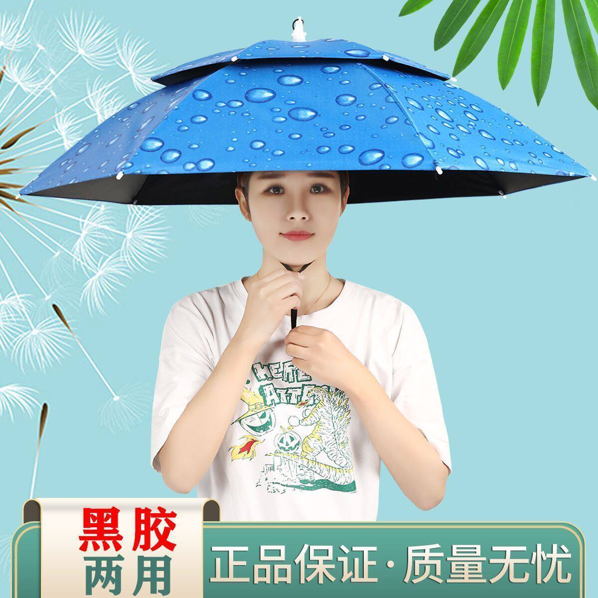 头戴式伞帽晴雨两用双层伞帽户外钓鱼雨伞防雨遮阳伞采茶斗笠