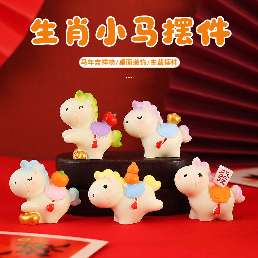 马年生肖小马摆件车载吉祥物家居办公室桌面装饰礼品马上有钱摆件,家居饰品,装饰摆件,淘宝优惠券,粉丝福利购,淘宝优惠卷