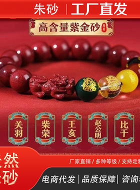 五路手串珠朱砂手串男女款通用饰品低含量朱砂送朋友生日礼物