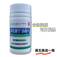 得克康宁泡腾消毒片三氯异氰尿酸医院学校游泳池污水除理100片/瓶