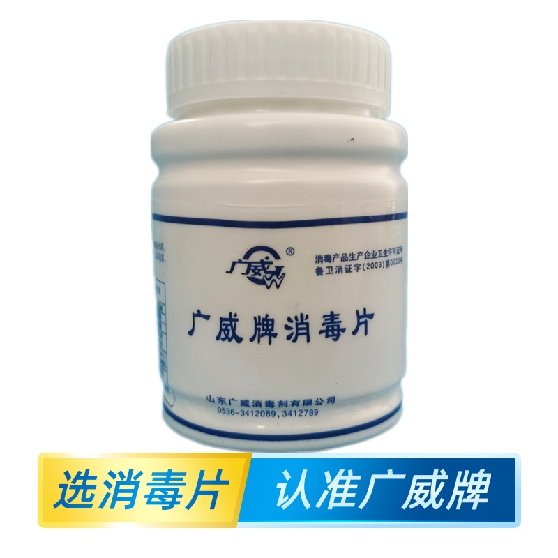 广威毛巾游泳池幼儿园医院消毒剂