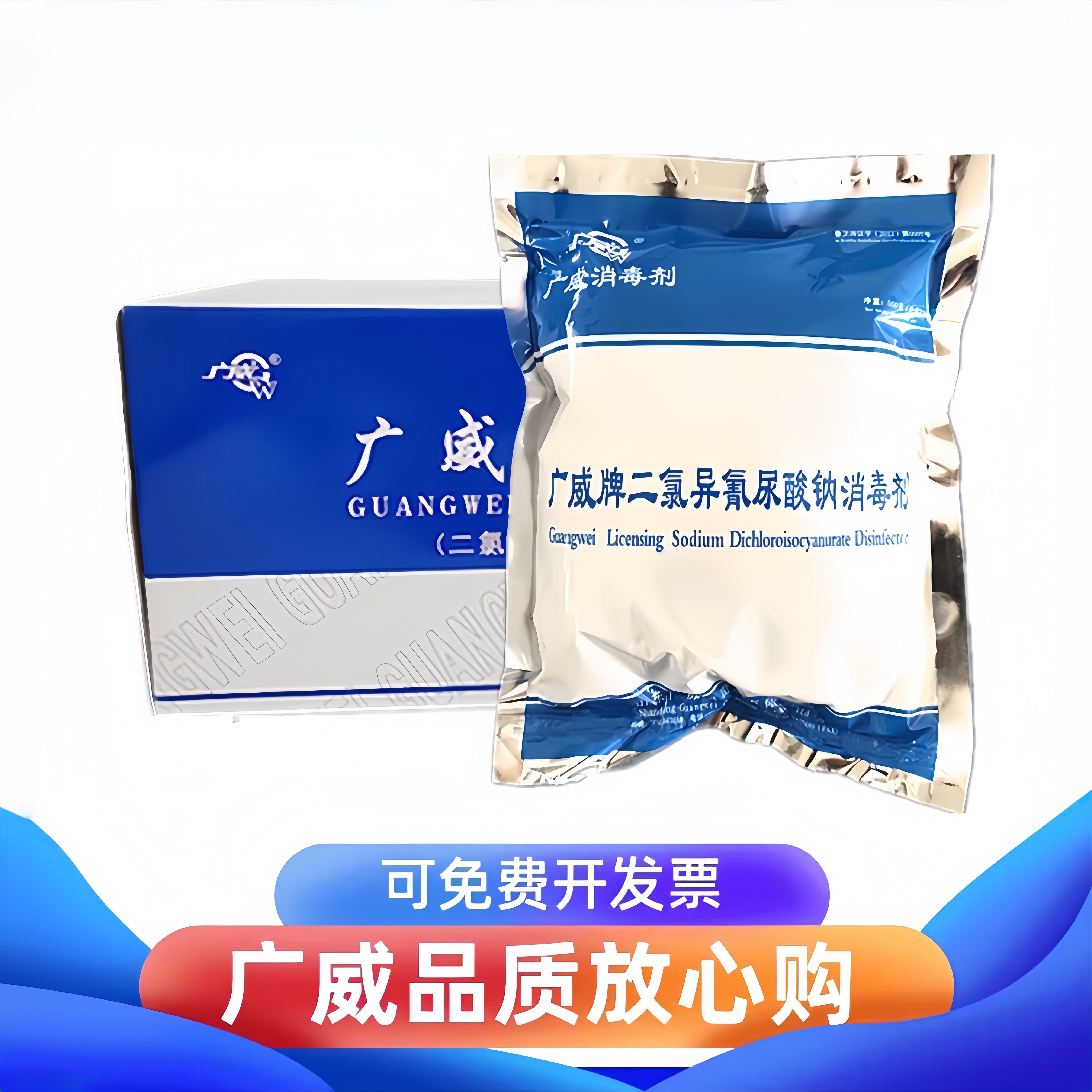 84消毒剂二氯异氰脲酸钠粉水体家用新冠杀菌山东广威牌500g*24袋