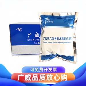 84消毒剂二氯异氰脲酸钠粉水体家用新冠杀菌山东广威牌500g*24袋