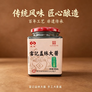 雷记益林大酱手工大麦酱炒菜拌面传统工艺酿造酱江苏非遗传承瓶装