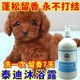 狗狗沐浴露泰迪狗杀菌幼犬洗澡用品除臭杀螨宠物狗洗澡用品宠物