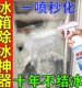 冰箱除冰除霜神器家用冰柜冷冻藏室快速除冰工具除雪铲融雪除冰剂