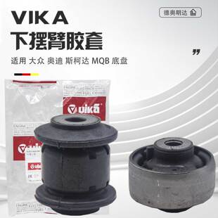 适配迈腾B8帕萨特高尔夫7途观L凌渡奥迪A3Q3下摆臂胶套下支臂衬套