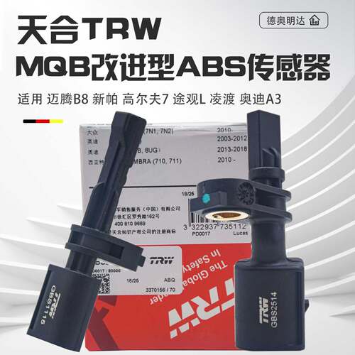 适用迈腾B8高尔夫7帕萨特途观明锐奥迪A3Q2ABS传感器轮速传感器