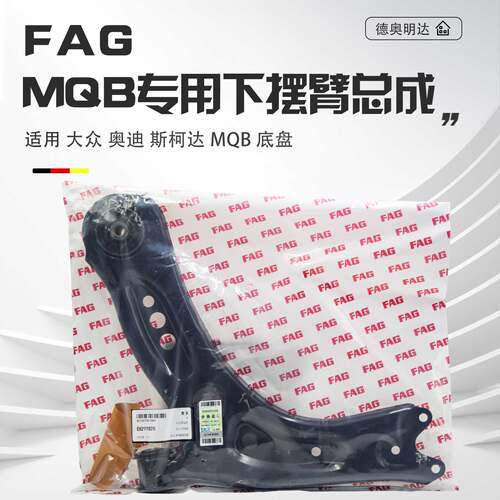 适配迈腾B8帕萨特途观L高尔夫7奥迪A3下摆臂悬挂摆臂三角臂控制臂