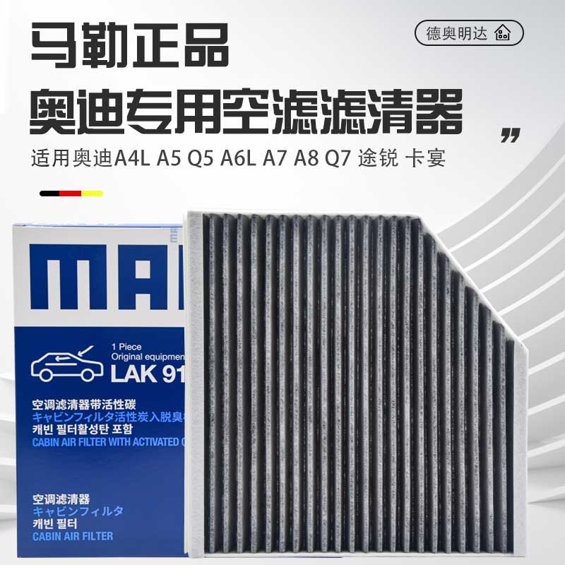 适配奥迪A4L空调滤Q5A6LA8C7内外滤空调滤清器