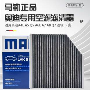适配奥迪A4L空调滤Q5A6LA8C7内外滤空调滤清器